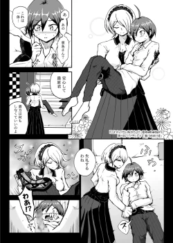 Page 7 of Toraware no Sei ni Kaihou o Ch.6 - Pianist no Shitagi to Soutou to Uso