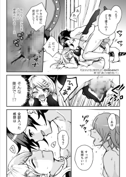 Page 21 of Toraware no Sei ni Kaihou o Ch.7 - Nukumori to Uso o Daite