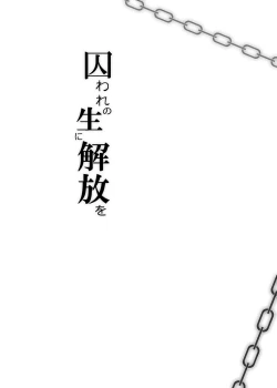 Page 42 of Toraware no Sei ni Kaihou o Ch.7 - Nukumori to Uso o Daite