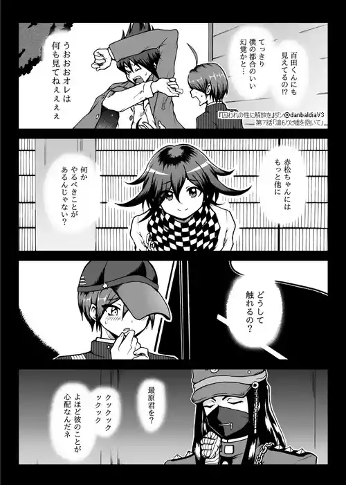 [Danbaldia] Toraware no Sei ni Kaihou o Ch.7 - Nukumori to Uso o Daite (End) (New Danganronpa V3)