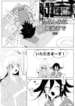 Page 4 of 【成人向け王赤アンソロジー】艶めけピンクサファイア サンプル