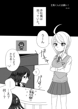 Page 8 of 【成人向け王赤アンソロジー】艶めけピンクサファイア サンプル