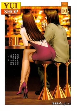 Page 43 of Yui Shop 1