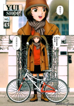 Page 57 of Yui Shop 1