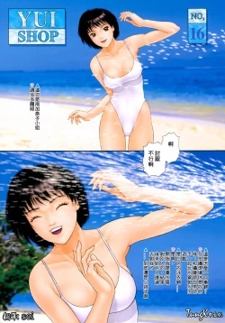 Page 73 of Yui Shop 1