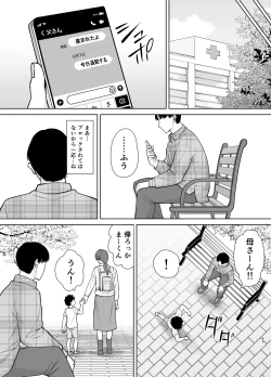 Page 44 of Boku no Kaa-san de, Boku no Suki na Hito. 10