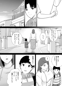 Page 45 of Boku no Kaa-san de, Boku no Suki na Hito. 10