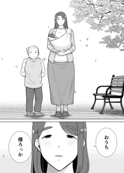 Page 47 of Boku no Kaa-san de, Boku no Suki na Hito. 10
