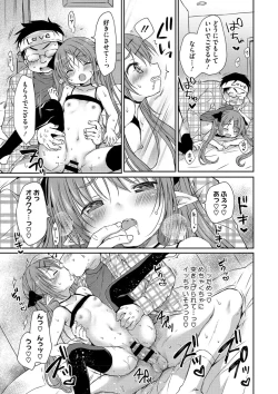 Page 43 of Chiisana Punipuni