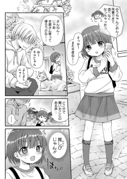 Page 98 of Chiisana Punipuni