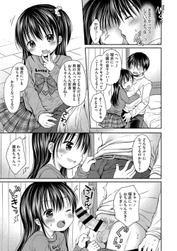 Page 9 of Chiisana Punipuni