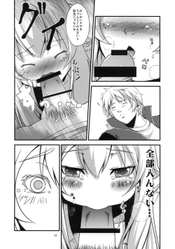 Page 12 of Chiaki kana? Okawari