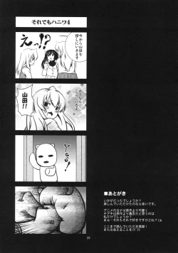 Page 25 of Chiaki kana? Okawari