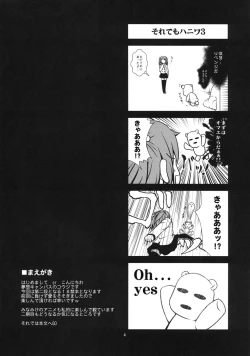 Page 4 of Chiaki kana? Okawari
