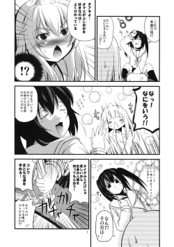 Page 7 of Chiaki kana? Okawari