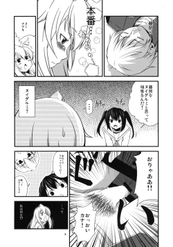 Page 8 of Chiaki kana? Okawari