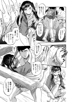 Page 139 of Asa made Shirudaku Oyakodon