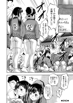 Page 154 of Asa made Shirudaku Oyakodon