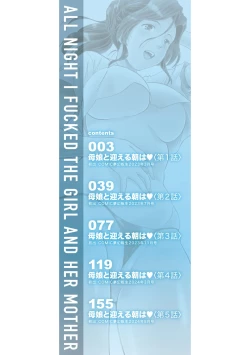 Page 2 of Asa made Shirudaku Oyakodon