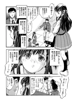 Page 42 of Asa made Shirudaku Oyakodon