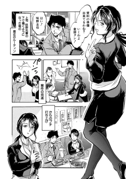 Page 4 of Asa made Shirudaku Oyakodon