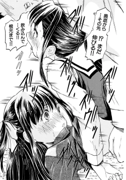 Page 61 of Asa made Shirudaku Oyakodon