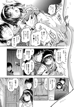 Page 95 of Asa made Shirudaku Oyakodon