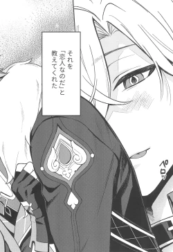 Page 4 of Fukyagaku no Wadachi