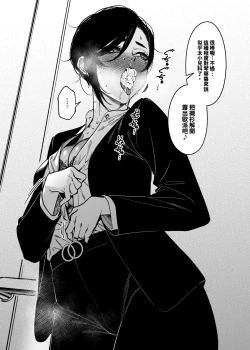 Page 7 of Onna Shachou to Koibito ni naru Houhou