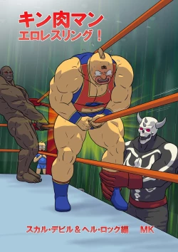Page 2 of Kinnikuman Erotic Wrestling! Fight Against A Tag Team "Skull Devil＆Hell Rock"