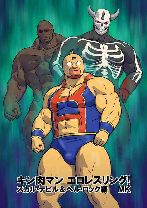 Download Kinnikuman Erotic Wrestling! Fight Against A Tag Team "Skull Devil＆Hell Rock"