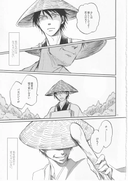 Page 11 of 日暮らしの恋