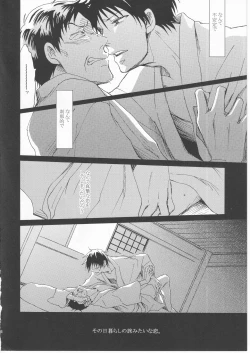 Page 26 of 日暮らしの恋