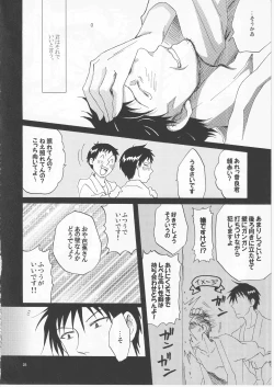 Page 28 of 日暮らしの恋
