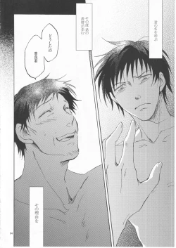 Page 4 of 日暮らしの恋