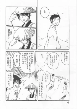 Page 10 of 月ニ寄セル