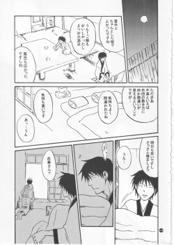 Page 13 of 月ニ寄セル