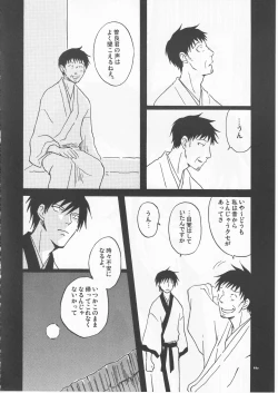 Page 16 of 月ニ寄セル