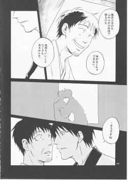 Page 18 of 月ニ寄セル