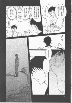 Page 21 of 月ニ寄セル