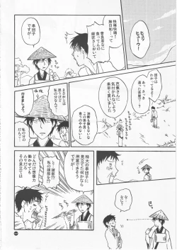 Page 22 of 月ニ寄セル