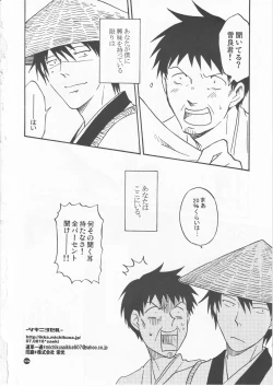 Page 26 of 月ニ寄セル
