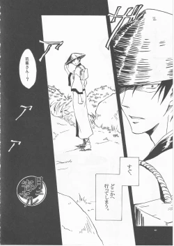 Page 4 of 月ニ寄セル