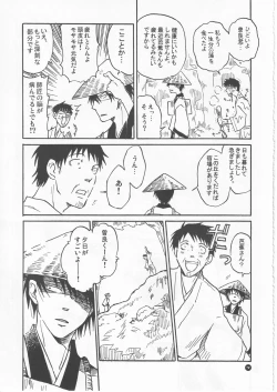 Page 7 of 月ニ寄セル