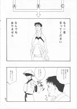 Page 12 of さみだれを