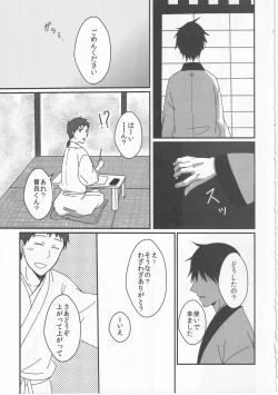 Page 21 of Reminisce about His Childhood