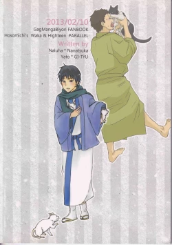 Page 2 of Reminisce about His Childhood