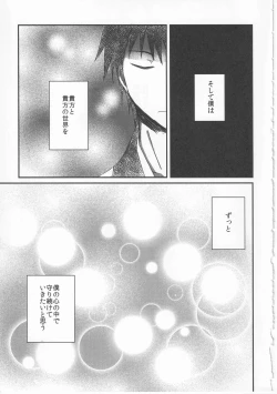 Page 43 of Reminisce about His Childhood