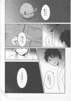 Page 4 of Reminisce about His Childhood