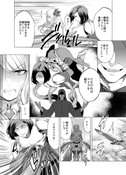 Page 8 of Himekishi Kairaku Ochisuru